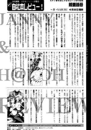 COMIC Shingeki 2016-05 Page #357