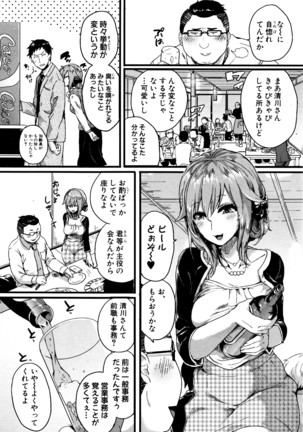 COMIC Shingeki 2016-05 Page #47