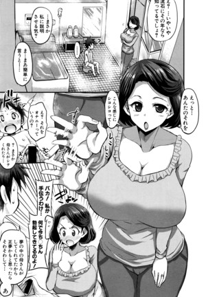 COMIC Shingeki 2016-05 Page #260