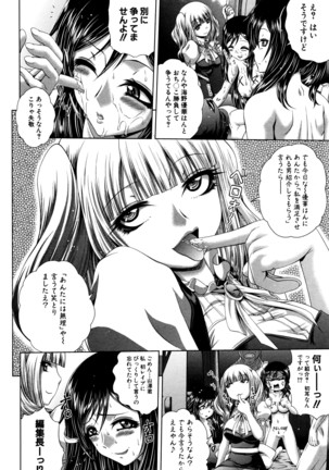 COMIC Shingeki 2016-05 Page #171