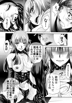 COMIC Shingeki 2016-05 Page #319