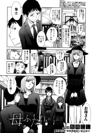 COMIC Shingeki 2016-05 Page #91