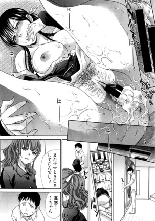 COMIC Shingeki 2016-05 Page #105