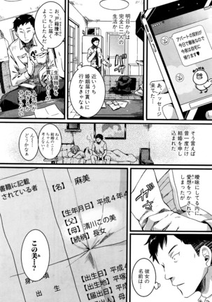 COMIC Shingeki 2016-05 Page #83