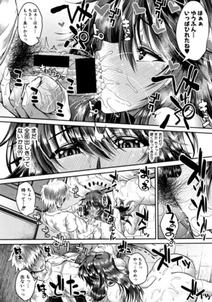 COMIC Shingeki 2016-05 Page #39