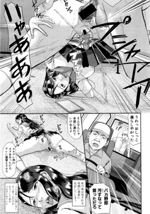 COMIC Shingeki 2016-05 Page #194