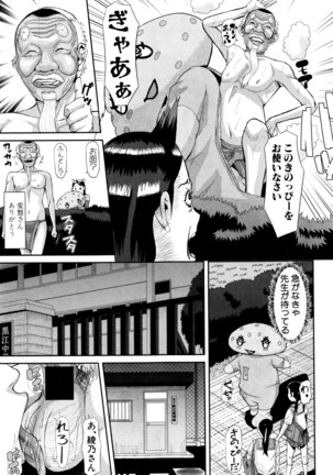 COMIC Shingeki 2016-05 Page #210