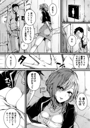 COMIC Shingeki 2016-05 Page #49