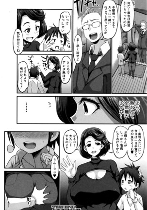 COMIC Shingeki 2016-05 Page #287