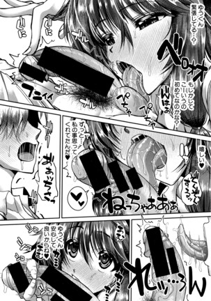 COMIC Shingeki 2016-05 Page #19