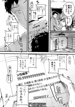 COMIC Shingeki 2016-05 Page #85