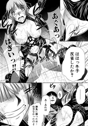 COMIC Shingeki 2016-05 Page #331