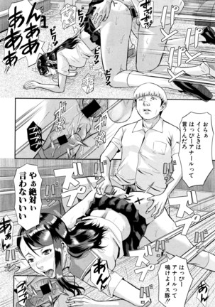 COMIC Shingeki 2016-05 Page #193