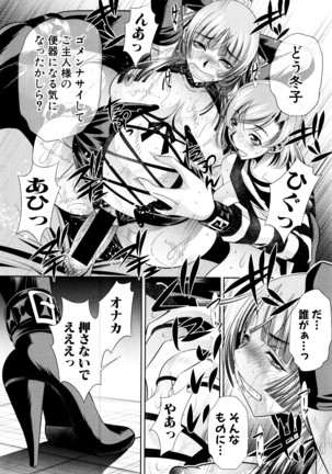 COMIC Shingeki 2016-05 Page #345