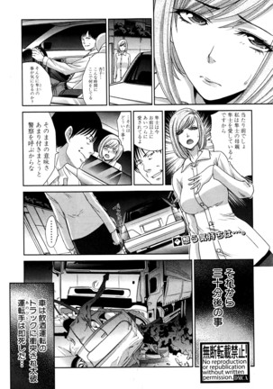 COMIC Shingeki 2016-05 Page #90