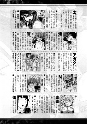 COMIC Shingeki 2016-05 Page #366