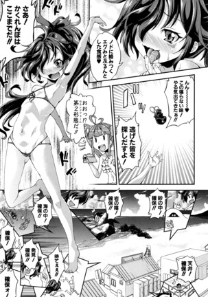 COMIC Shingeki 2016-05 Page #236