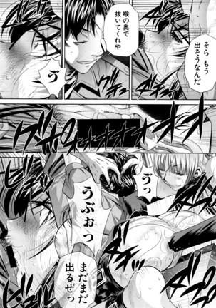 COMIC Shingeki 2016-05 Page #302