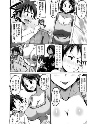 COMIC Shingeki 2016-05 Page #259