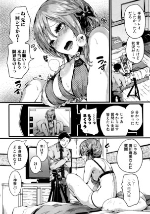 COMIC Shingeki 2016-05 Page #70