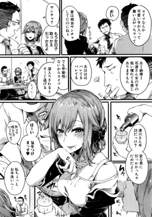 COMIC Shingeki 2016-05 Page #48