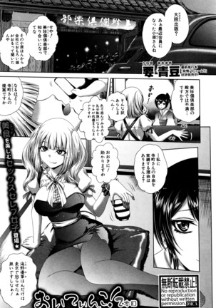 COMIC Shingeki 2016-05 Page #152