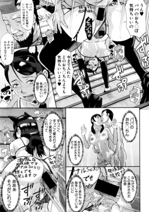 COMIC Shingeki 2016-05 Page #222