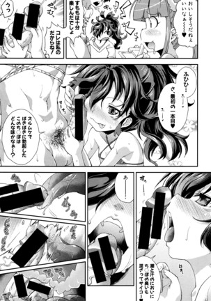 COMIC Shingeki 2016-05 Page #238