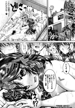 COMIC Shingeki 2016-05 Page #41