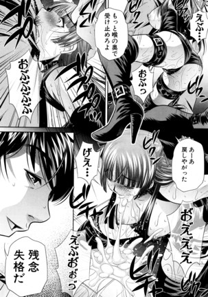 COMIC Shingeki 2016-05 Page #313