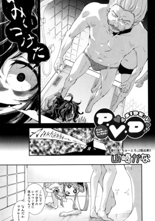 COMIC Shingeki 2016-05 Page #233