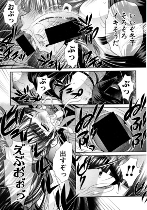COMIC Shingeki 2016-05 Page #312