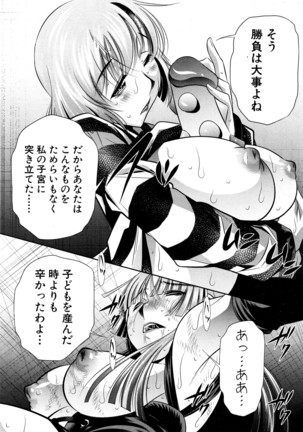 COMIC Shingeki 2016-05 Page #332