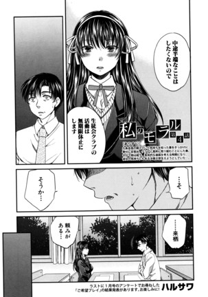 COMIC Shingeki 2016-05 Page #120