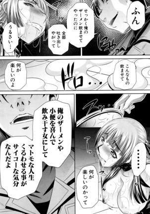 COMIC Shingeki 2016-05 Page #314