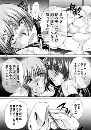 COMIC Shingeki 2016-05 Page #339