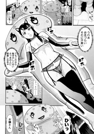 COMIC Shingeki 2016-05 Page #209