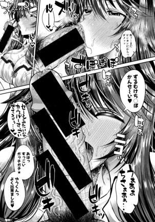 COMIC Shingeki 2016-05 Page #24