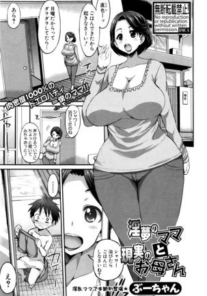 COMIC Shingeki 2016-05 Page #258