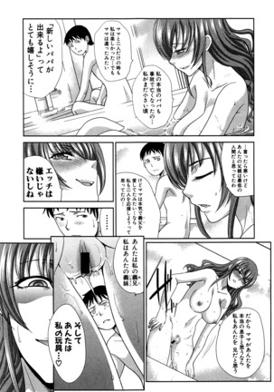COMIC Shingeki 2016-05 Page #112