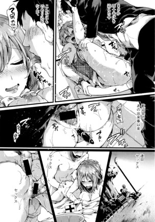 COMIC Shingeki 2016-05 Page #65