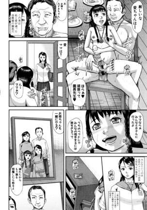 COMIC Shingeki 2016-05 Page #203