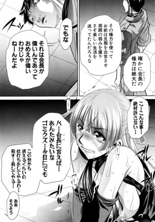 COMIC Shingeki 2016-05 Page #322