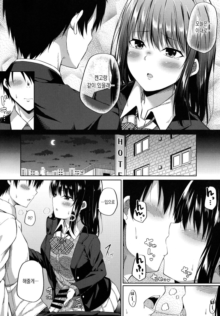Enkou Shoujo wa Okirai desuka?