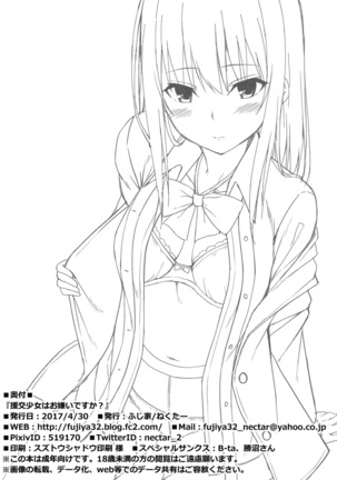 Enkou Shoujo wa Okirai desuka? Page #21