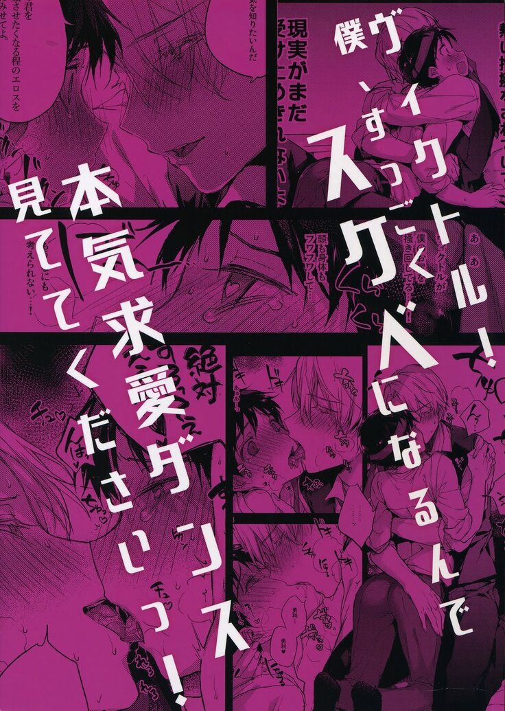 Katsuki Yuri no Chokuchou ni Vodka o Sosogikonde xxx Saseru