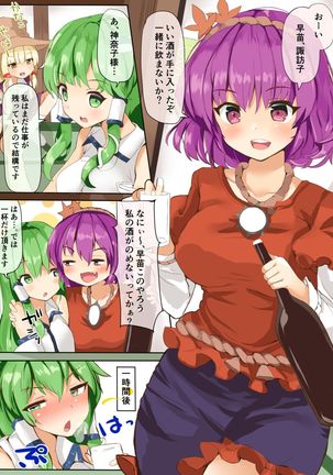 Youmu-chan ga TAIHEN nan desu! Page #2