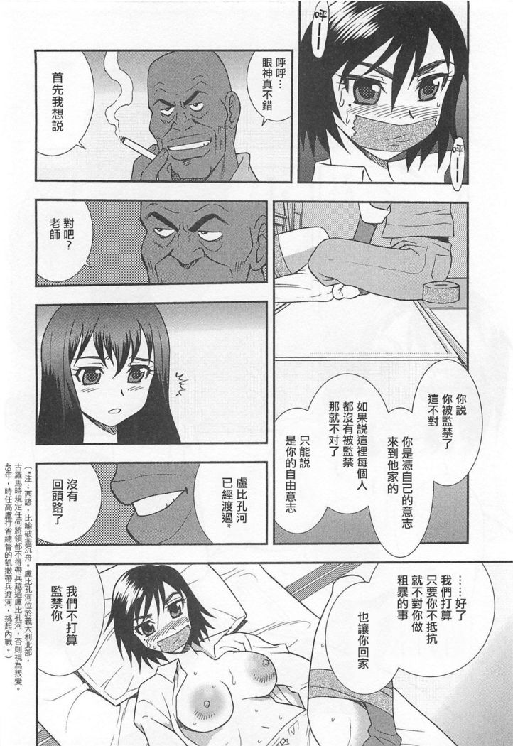 Onna Kyoushi Chijoku no Kusari Ch.2-3 | 女教師恥辱之鎖 第二、三夜