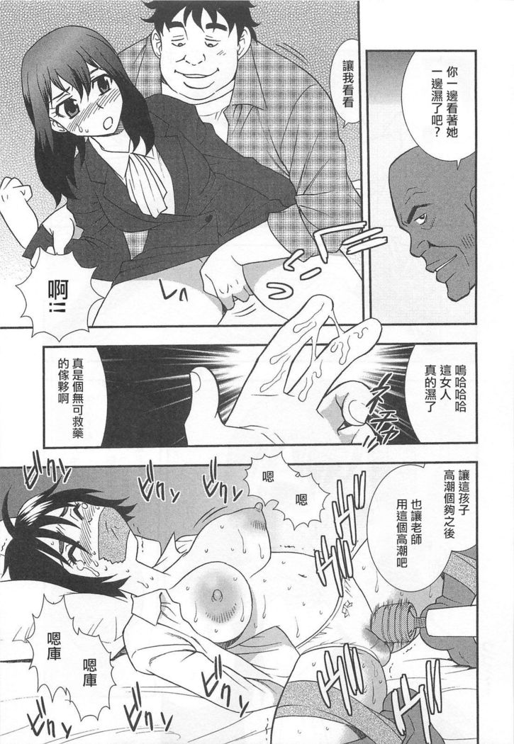 Onna Kyoushi Chijoku no Kusari Ch.2-3 | 女教師恥辱之鎖 第二、三夜