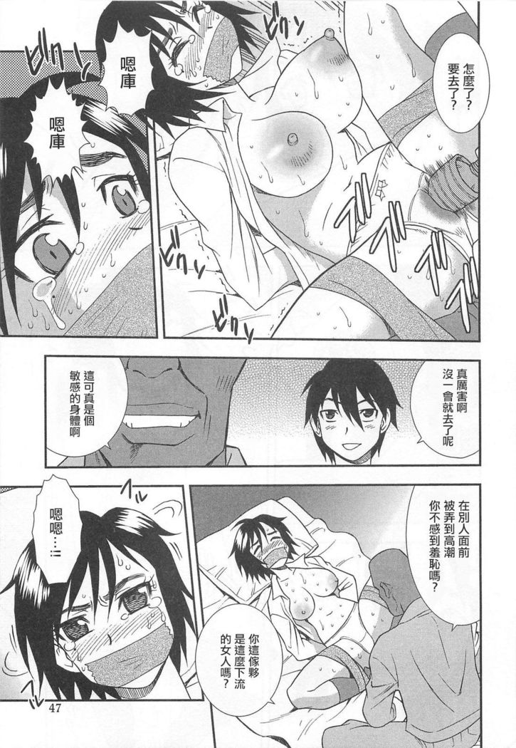 Onna Kyoushi Chijoku no Kusari Ch.2-3 | 女教師恥辱之鎖 第二、三夜